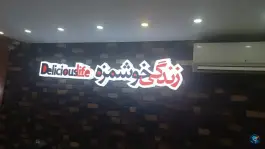 عکس جان اسنک شعبه حافظ در محله نقش جهان 3