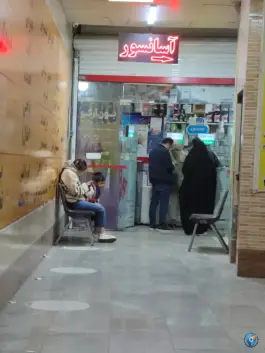 درمانگاه شبانه روزی بوعلی سینا، محله مدیر روستا کرج