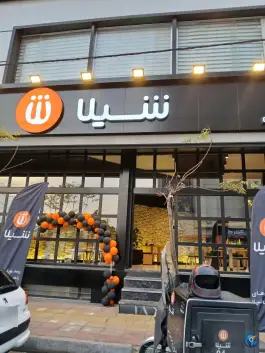 فست فود شیلا در گوهردشت کرج