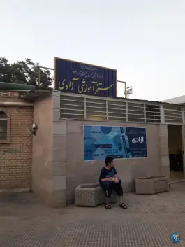 استخر آموزشی آزادی در محله برق کرمانشاه