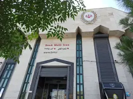 عکس بانک ملی شعبه زنبیل آباد قم 2