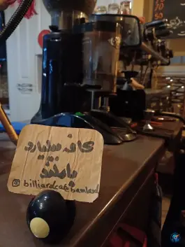 عکس باشگاه بیلیارد باملند، فرهنگیان کرج 3