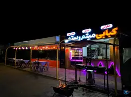 کبابی میثم رستمی در گذر گردشگری اشراق زنجان