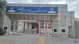 اداره کل فرهنگ و ارشاد اسلامی قم