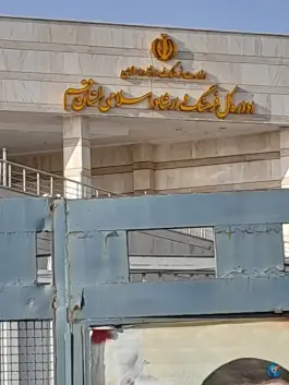 عکس اداره کل فرهنگ و ارشاد اسلامی قم 3