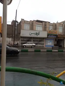 عکس نمایشگاه اتو نفیس در محله قم نو قم 3