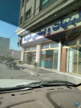 عکس لبنیات و بستنی مرسا در محله بنیاد قم 2