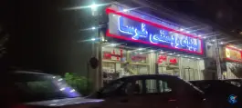 عکس لبنیات و بستنی مرسا در محله بنیاد قم 4