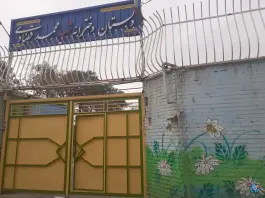 دبستان دخترانه دوره دوم شهید قضاوی در محله طوقچی اصفهان