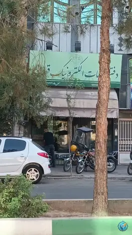 عکس دفتر خدمات قضایی الکترونیکی خطیبی در محله اراضی بهداری قم 3