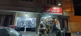 لوله و اتصالات ان پی اس در بهارستان قم