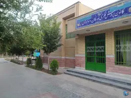 عکس کانون پرورش فکری کودکان و نوجوانان مرکز شماره شش در بوستان مهدی محله باجک سه قم 2