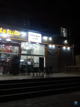فست فود فود وی در محله بیست متری امام خمینی شیراز