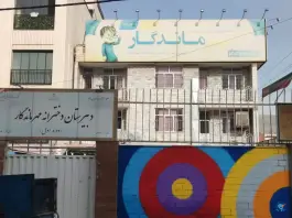 دبیرستان دخترانه مهر ماندگار در محله گلستان تهران