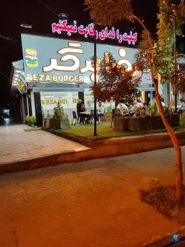 عکس رضا برگر در عادل آباد شیراز 3