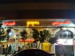 عکس فست فود پیزپز در نارمک تهران 5