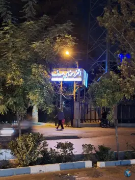 عکس استخر صدف در محله نیروی هوایی تهران 1
