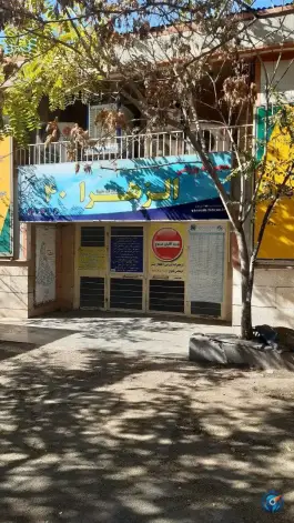 سالن ورزشی الزهرا در محله ولیعصر - بیسیم تهران