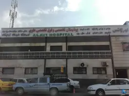 بیمارستان تخصصی علوی در محله راهنمایی شیراز