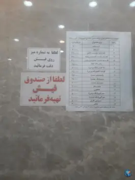 عکس طباخی حاج امیر در محله حافظیه تهران 3