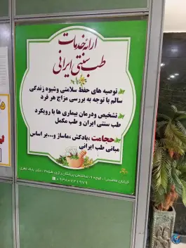 عکس ساختمان پزشکان رازی ملاصدرا شیراز 2
