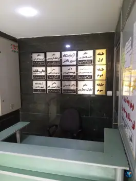 عکس ساختمان پزشکان رازی ملاصدرا شیراز 4