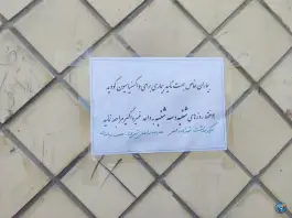 عکس سالن ورزشی سرداران در بلوار سرداران شیراز 3
