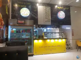 عکس فلافل شب های جنوب در محله هفده شهریور مشهد 5