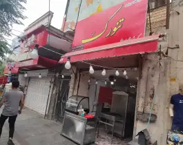 عکس فلافل سلف سرویس تنورک در محله فلسطین تهران 2