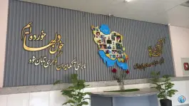 عکس دبستان دخترانه معصومه دیهیم در محله بهمن مشهد 3