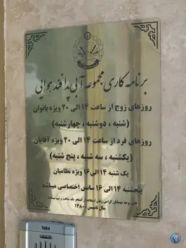 عکس استخر آسمان در محله پدافند هوایی مشهد 3