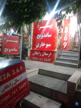 فست فود ۳.۶.۹ در جنت آباد شمالی تهران