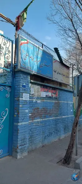 عکس دبستان دخترانه شهدای گمنام، محله سجاد تهران 2