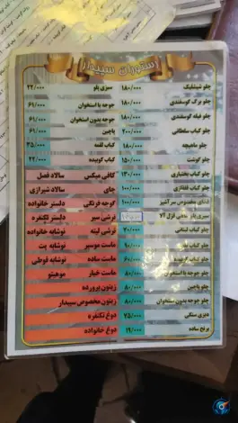 عکس رستوران سپیدار طرقبه مشهد 10