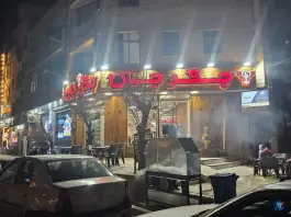عکس جگرسرای جگر جان در محله شاهین تهران 3