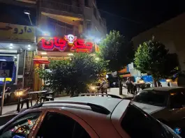 عکس جگرسرای جگر جان در محله شاهین تهران 4