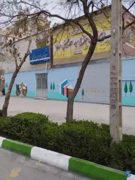 عکس دبیرستان سید احمد خمینی در محله سید رضی مشهد 2
