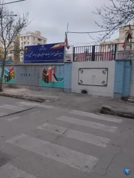 عکس دبیرستان سید احمد خمینی در محله سید رضی مشهد 3