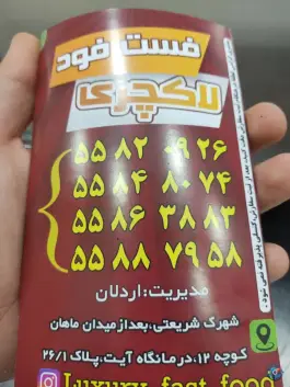 عکس فست فود لاکچری در شهرک شریعتی تهران 3