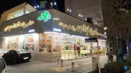 عکس های نسیم لبنان در محله شهید هاشمی نژاد مشهد