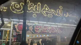 عکس نسیم لبنان در محله شهید هاشمی نژاد مشهد 6