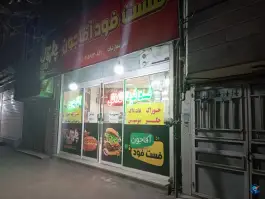 عکس فست فود آقا جون در بلوار شهید اصلانی مشهد 6
