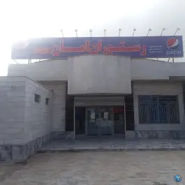 رستوران امان مشهد
