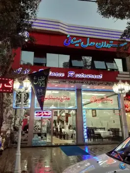 عکس رستوران عدل مینایی، محله سواد آباد، سرعین 3