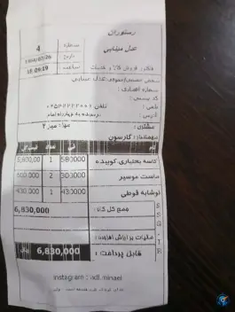 عکس رستوران عدل مینایی، محله سواد آباد، سرعین 7