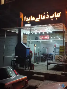 کباب ذغالی هایدا در محله ارم صدرا شیراز