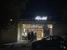 عکس کافه بارکد در محله تل حاجی فیروزآباد 1