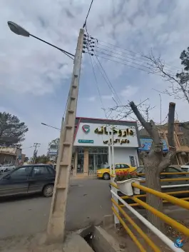 عکس داروخانه دکتر اکرامی در بلوار شفا فردوس 3