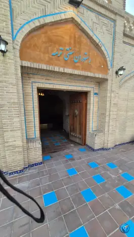 عکس باغ رستوران ترمه در دزفول 4