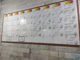 عکس درمانگاه امام رضا (ع) در سعدی شهرکرد 4